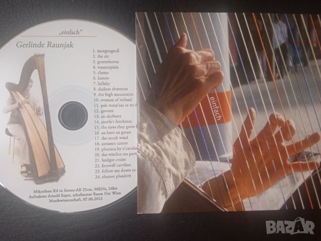 Gerlinde Raunjak ‎– Einfach - оригинален диск Класика, снимка 1 - CD дискове - 45422400