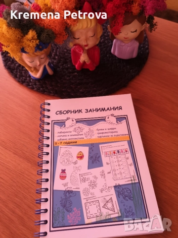 Детски книжки - приказки, стикери, задачи и други, снимка 12 - Детски книжки - 45509990