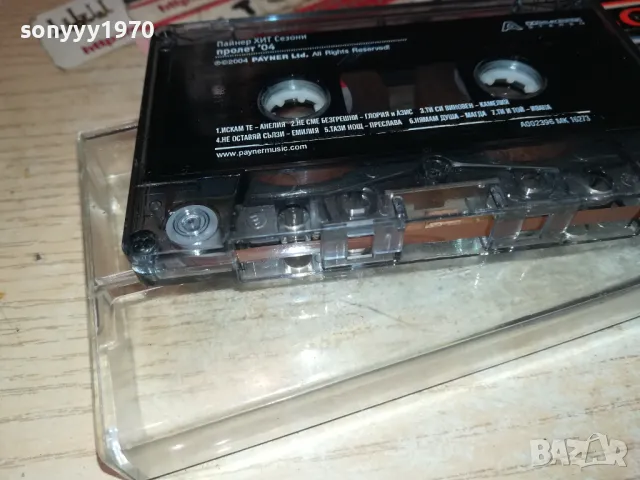 ПАЙНЕР ПРОЛЕТ 04-ОРИГИНАЛНА КАСЕТА 1802250614, снимка 12 - Аудио касети - 49173386