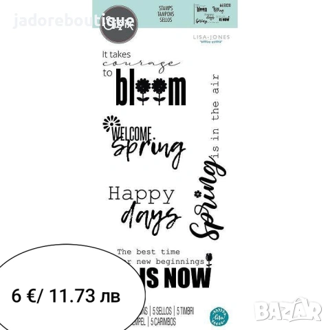 Силиконови печати Думи/ Пожелания различни видове скрапбук картички албуми декорация, снимка 8 - Други - 47987105