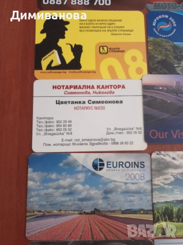 19 малки календарчета от 2008 г., снимка 4 - Колекции - 51631823