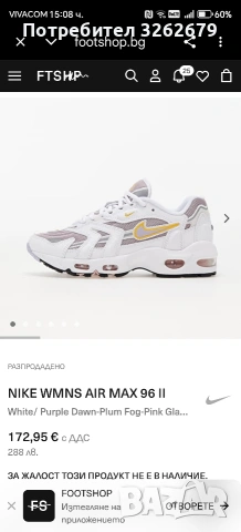 Nike air max 96 оригинални размер 38, снимка 2 - Маратонки - 53646577