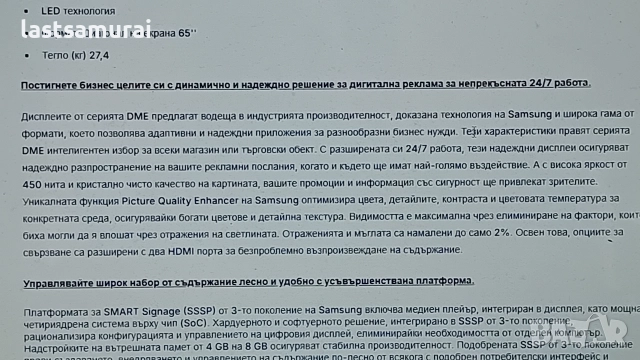 телевизор 65 инч Самсунг Wi-Fi HDMI 