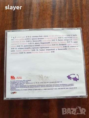 Оригинален диск Не е сън-Д2,karizma,спенс, снимка 2 - CD дискове - 50349854