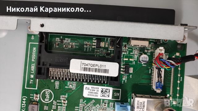 Продавам Power-715G6197-P01-003-002H,стойка от тв PHILIPS 32PHH4309/88, снимка 9 - Телевизори - 46804140