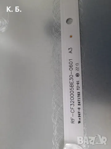 Подсветка RF-CF3200005BE30-060, снимка 2 - Части и Платки - 50326911