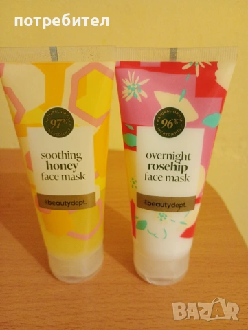 Хидратираща нощна маска за лице.