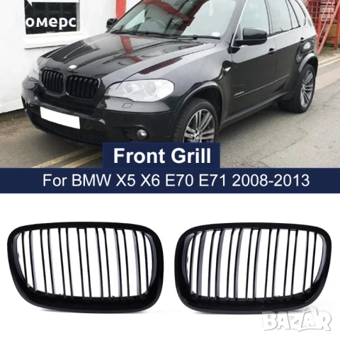 Двойни бъбреци, черен гланц. БМВ X5, Х6 / Е70, Е71, E53.