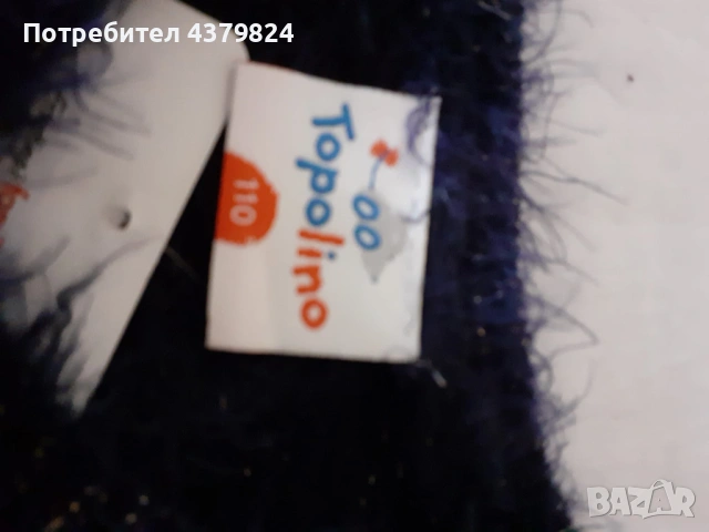 Нова немска плетена жилетка-болеро Ernsting's family Topolino за момиче р.110,  с этикет, снимка 3 - Детски пуловери и жилетки - 53397509