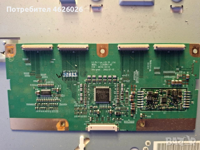 MUSTERA/ECLIPTA Ver2.0/LC260W01-A5/KLS-260W2, снимка 7 - Части и Платки - 53288330