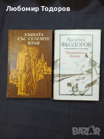 КНИГИ художествена литература 12, снимка 3 - Художествена литература - 47537371