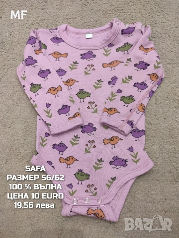 БЕБЕШКА МЕРИНО ВЪЛНА , снимка 18 - Комплекти за бебе - 53193135