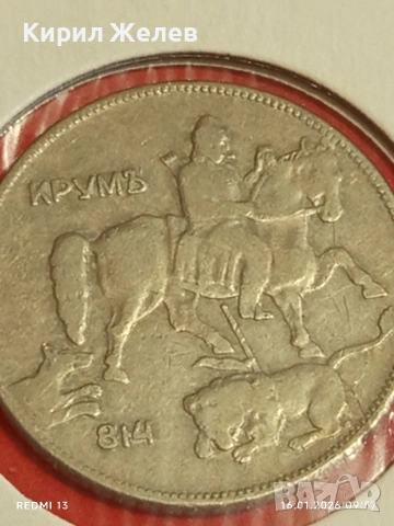 Монета 5 лева 1930г. Царство България Хан Крум за КОЛЕКЦИОНЕРИ 53022, снимка 10 - Нумизматика и бонистика - 53118055