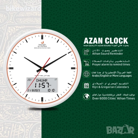 Azan Стенен часовник молитвен НОВ, снимка 3 - Стенни часовници - 51508688