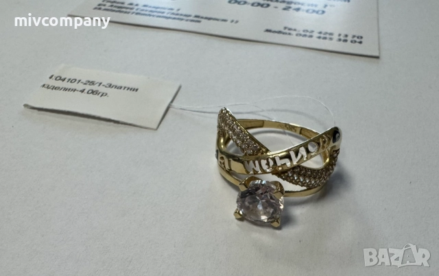Златен Пръстен 4.06гр  Размер - 58, снимка 7 - Пръстени - 51689127