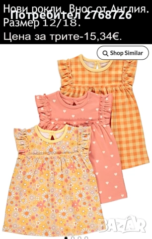 Нови дрехи, повечето внос от Англия, САМО Размер 12/18м., снимка 11 - Други - 45233879