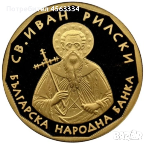 Купувам големи колекции монети и банкноти на НАЙ-ДОБРИ ЦЕНИ., снимка 4 - Нумизматика и бонистика - 53393476