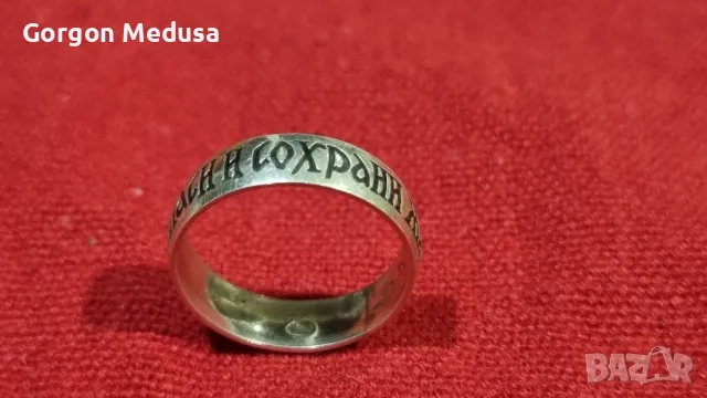 Стар сребърен пръстен, халка 925 с надпис Господи спаси и сохрани мя, снимка 4 - Пръстени - 49702228