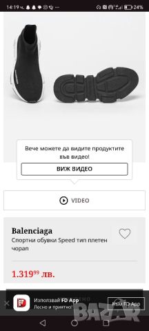 Оригинални Обувки  Balenciaga Като чисто нови , снимка 1 - Други - 45408986