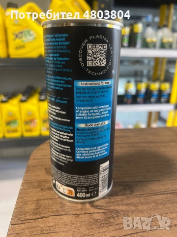 Plasma LXR oil booster, снимка 2 - Аксесоари и консумативи - 54268509