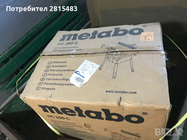 Абрихт-щрайхмус Metabo HC 260 C 2.2 WNB, 2200 W, 0 - 3 мм