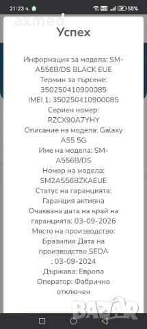 Samsung Galaxy A 55 Ел. Гаранция Технополис, снимка 5 - Samsung - 53562328