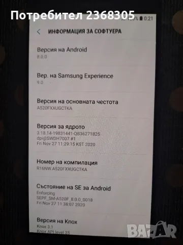 Samsung galaxy A5 , снимка 5 - Samsung - 47236536