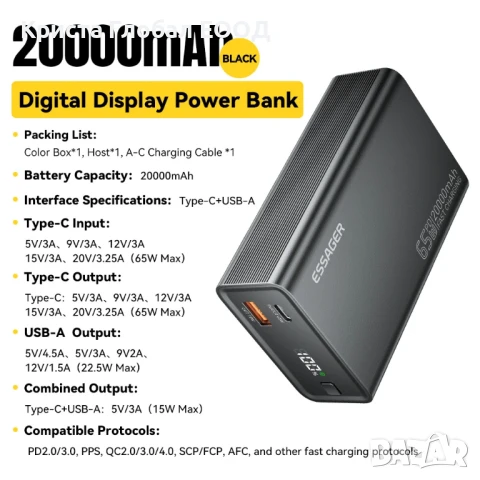 Преносима батерия Essager 65W PD 20000 mAh USB-C, USB-A, снимка 7 - Външни батерии - 51378064