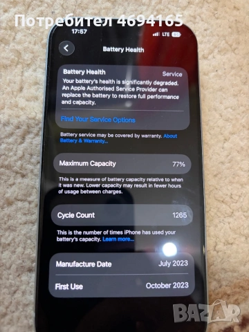 iPhone 15 128GB Blue / Перфектен , снимка 8 - Apple iPhone - 53757490