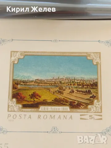 Пощенска блок марка чиста 1970г. Поща РУМЪНИЯ за КОЛЕКЦИЯ 46782, снимка 2 - Филателия - 46873973