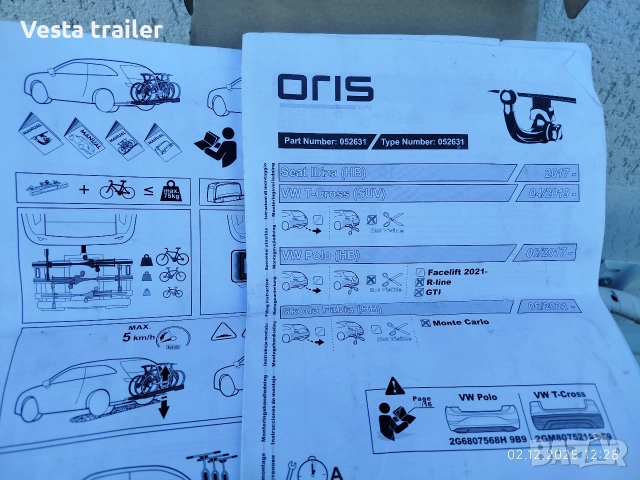 теглич за Сеат, шкода, снимка 8 - Части - 52634557