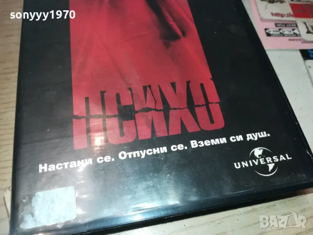 ПСИХО-VHS VIDEO ORIGINAL TAPE 1209241005, снимка 3 - Други жанрове - 47212335