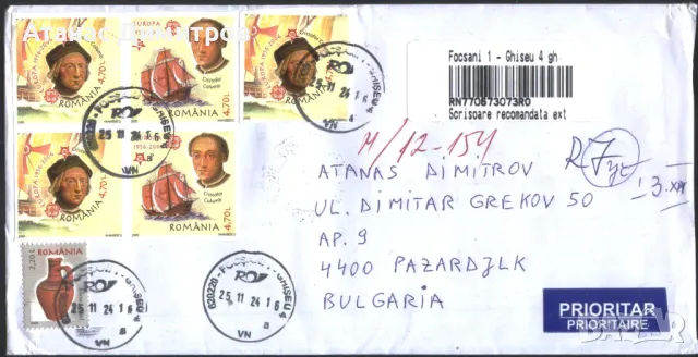 Пътувал плик с марки Европа СЕПТ 2005 Монети 2005 от Румъния , снимка 1 - Филателия - 48302991