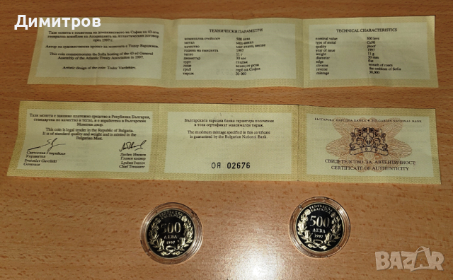 монета 500 лева от 1997г., снимка 5 - Нумизматика и бонистика - 44979640
