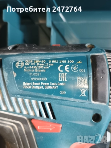 Винтоверт Bosch , снимка 3 - Други машини и части - 51955134