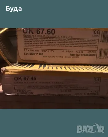 Тел за заваряване и електроди от неръждавейка , снимка 2 - Други машини и части - 50267784