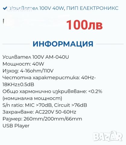 Усилватели/ресийвъри JVC, Yamaha, PIP audio, Euroshine , снимка 4 - Тонколони - 45572937