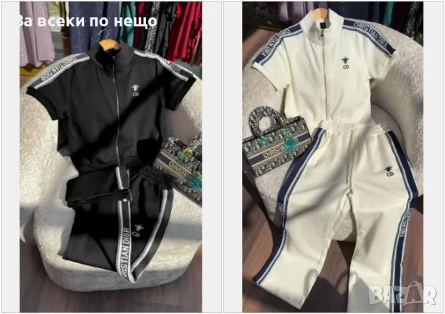 Christian Dior Дамски Спортен Комплект С Бродирано Лого🔝Дасмки Спортен Екип Диор - 2 Цвята Код A522