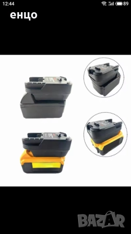 Продавам нов адаптор за Dewalt ,Milwaukee батерии за AEG инструменти, снимка 3 - Винтоверти - 52105630