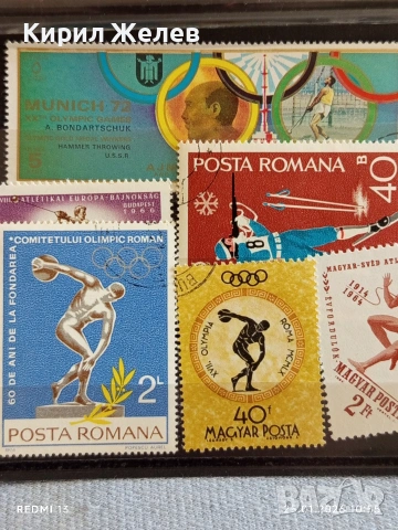 Стари пощенски марки от цял свят смесени СПОРТ ОЛИМПИЙСКИ ИГРИ за КОЛЕКЦИЯ 51993, снимка 2 - Филателия - 53218340