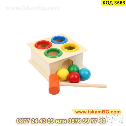 Играчка с чук и топчета изработена от дърво - КОД 3568, снимка 8 - Образователни игри - 45318385
