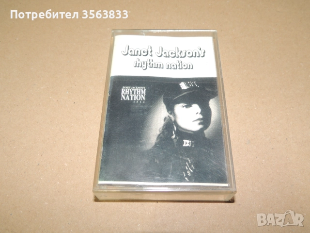 Janet Jackson's rhythm nation  - аудио  касета