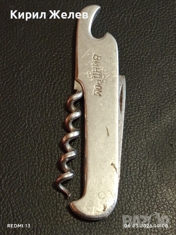 Старо джобно ножче от соца за части, ремонт КОЛЕКЦИЯ ДЕКОРАЦИЯ 30590