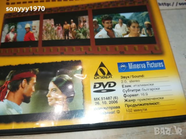 САНДОКАН И ПИРАТИТЕ НА МАЛАЙЗИЯ ДВД 3105241212, снимка 13 - DVD филми - 45993023