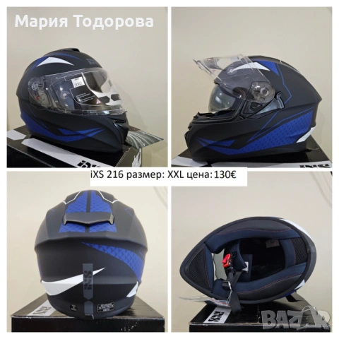 Каски iXS 215 и iXS 216 Нови! размери: XL, XXL, снимка 5 - Аксесоари и консумативи - 53174542