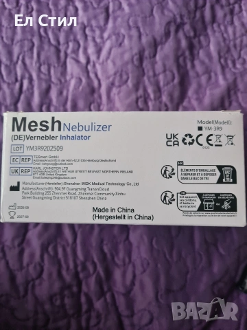 Преносим инхалатор, снимка 6 - Други - 53875423