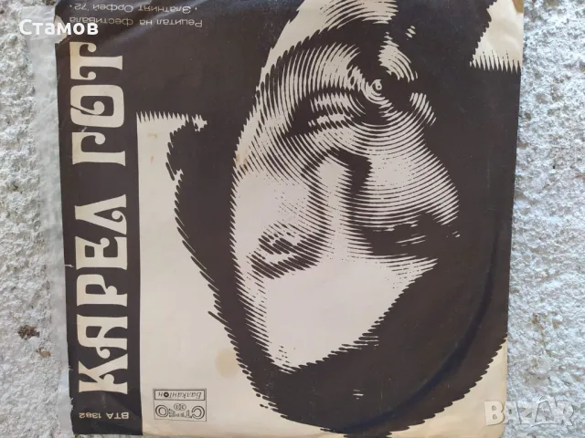 Продавам грамофонни плочи, снимка 12 - Грамофонни плочи - 50360258