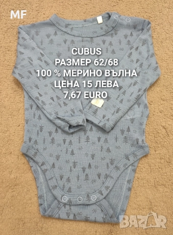 МЕРИНО ПРЕДЛОЖЕНИЯ ЗА БЕБЕТА НАД 100 АРТИКУЛА , снимка 10 - Комплекти за бебе - 52880940