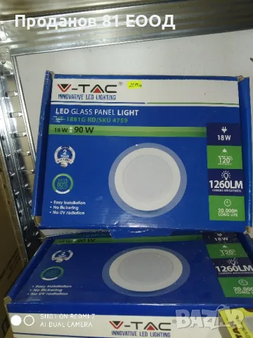 led панели 18 w v-tac, снимка 1 - Лед осветление - 49243902