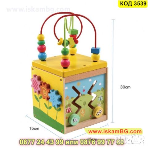 Дидактически дървен куб с 5 игри за деца над 12м. - КОД 3539, снимка 9 - Образователни игри - 45265060